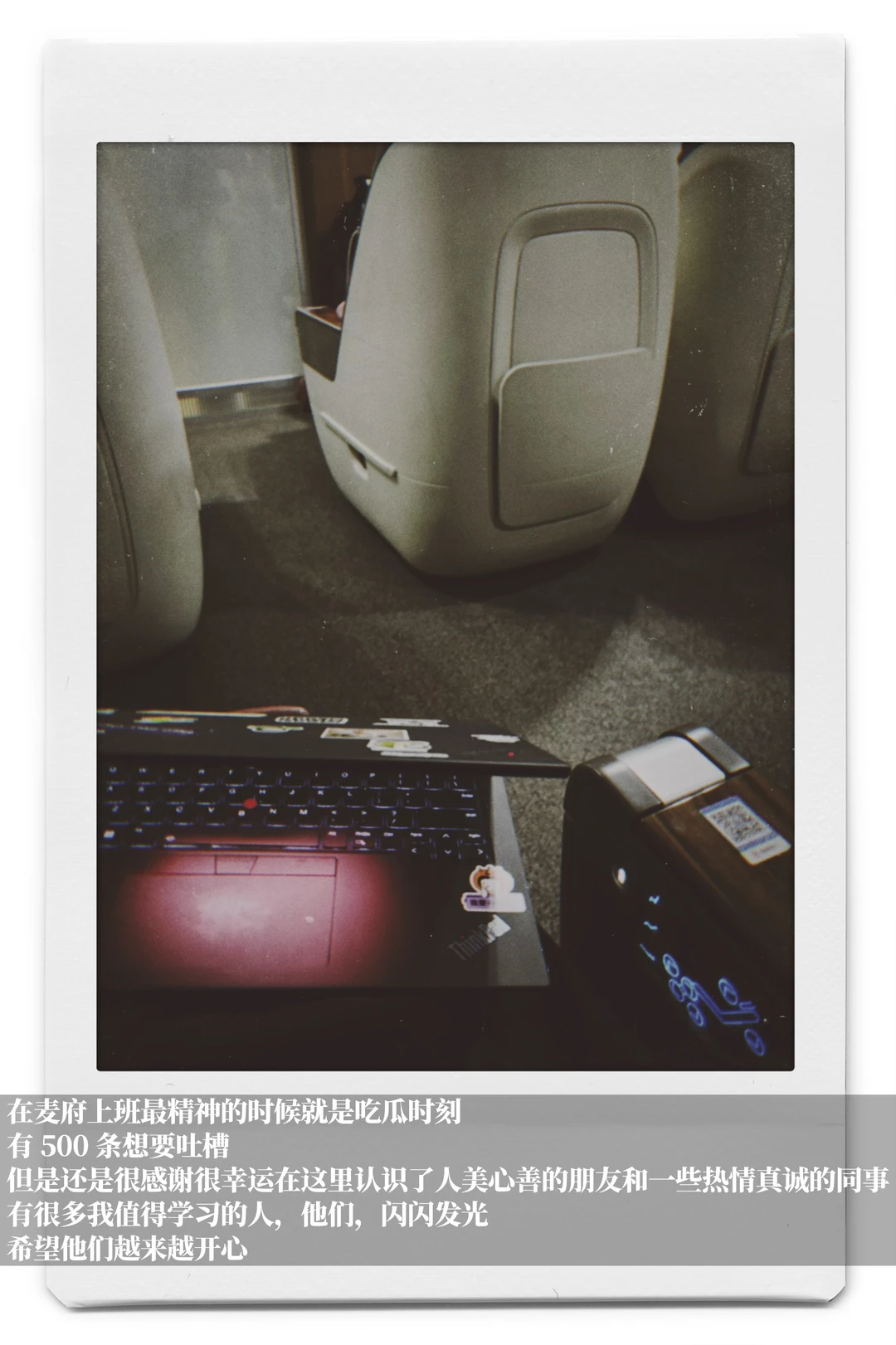 旅行博主的MBB咨询转型| 令人想笑的OC