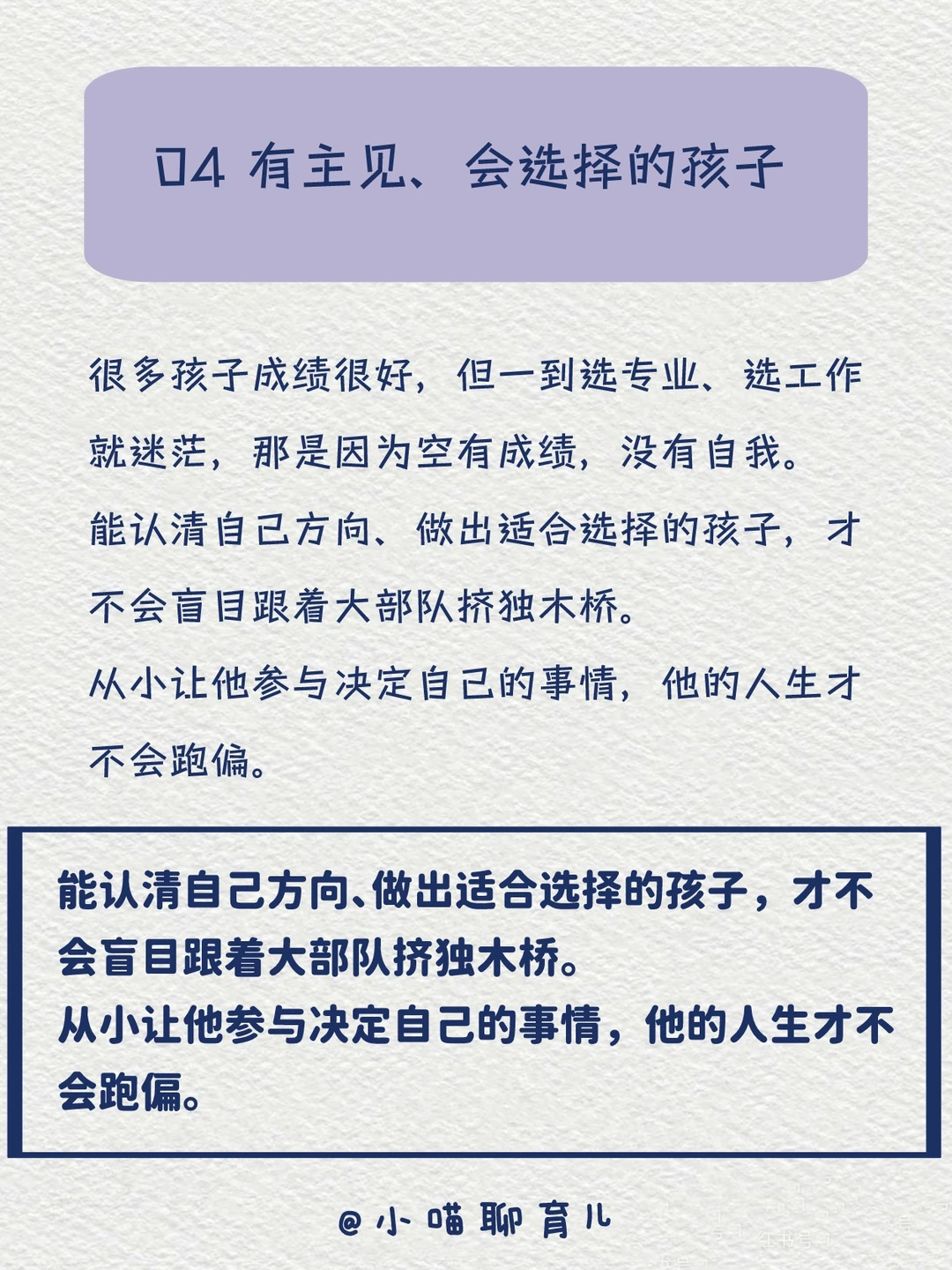 未来十年，什么样的孩子最吃香