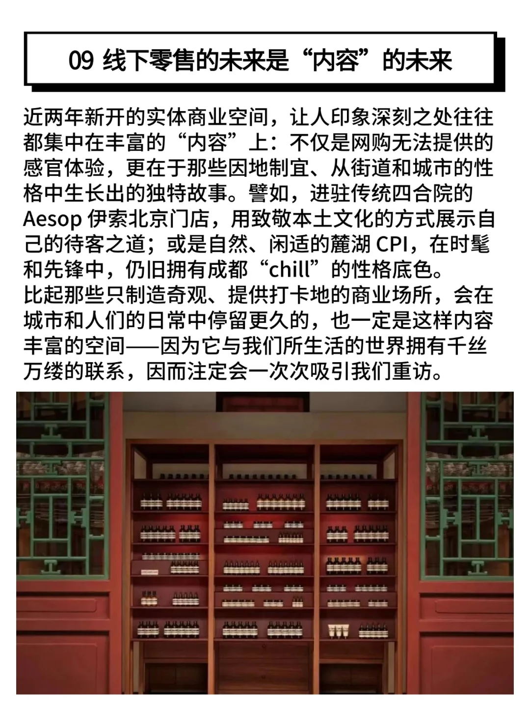 2025 年值得关注的 25 个趋势（上）