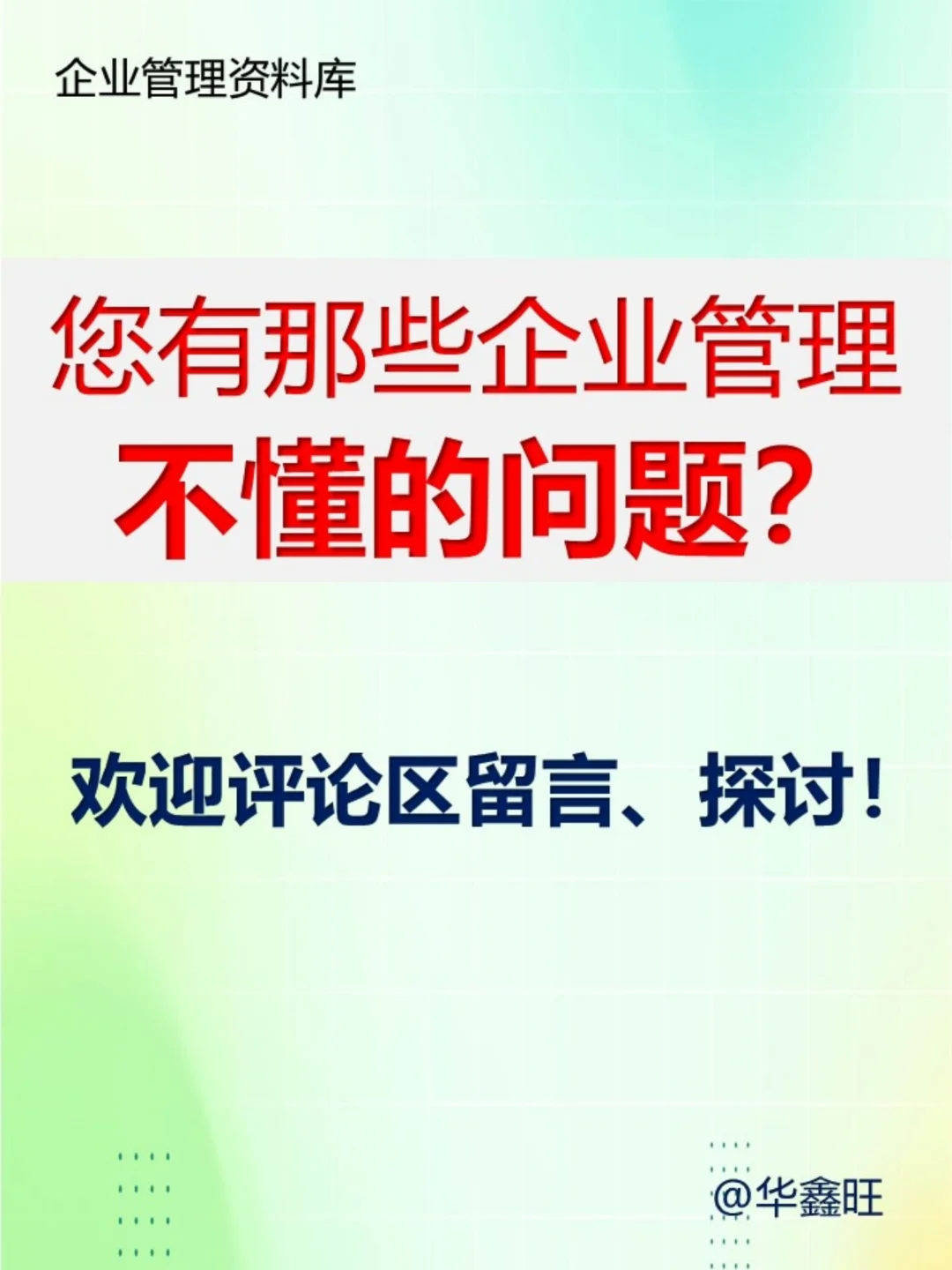 这套经营分析报告模板：职场人都能用！