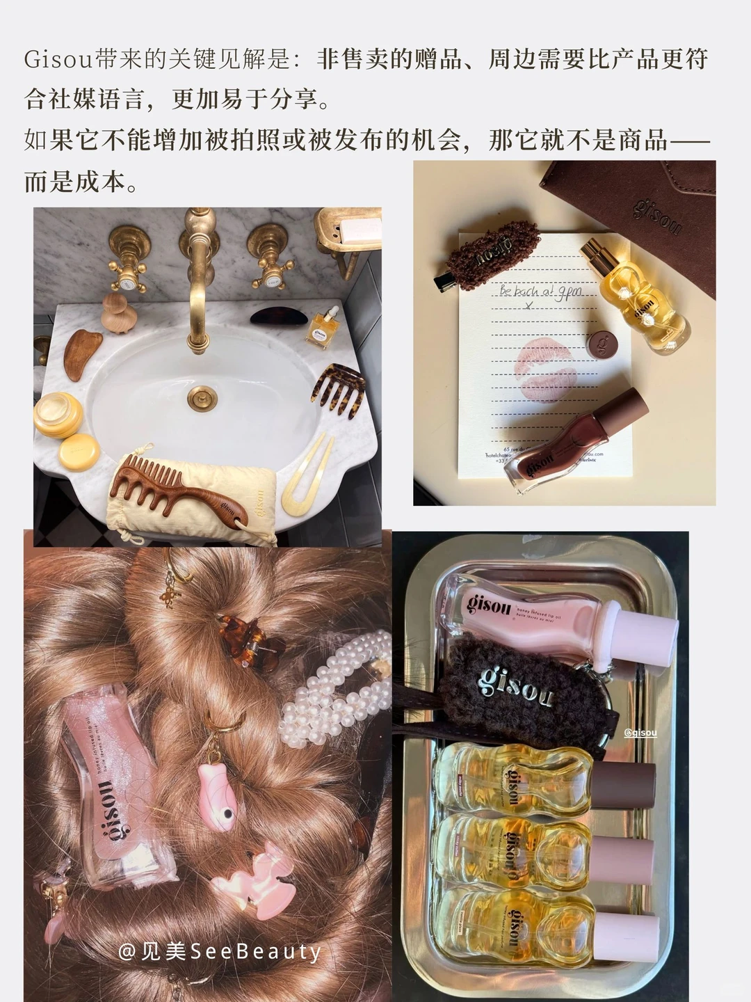 案例分析| 品牌如何做周边和赠品