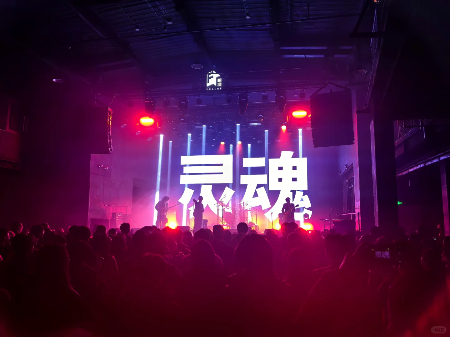 白皮书巡演北京站