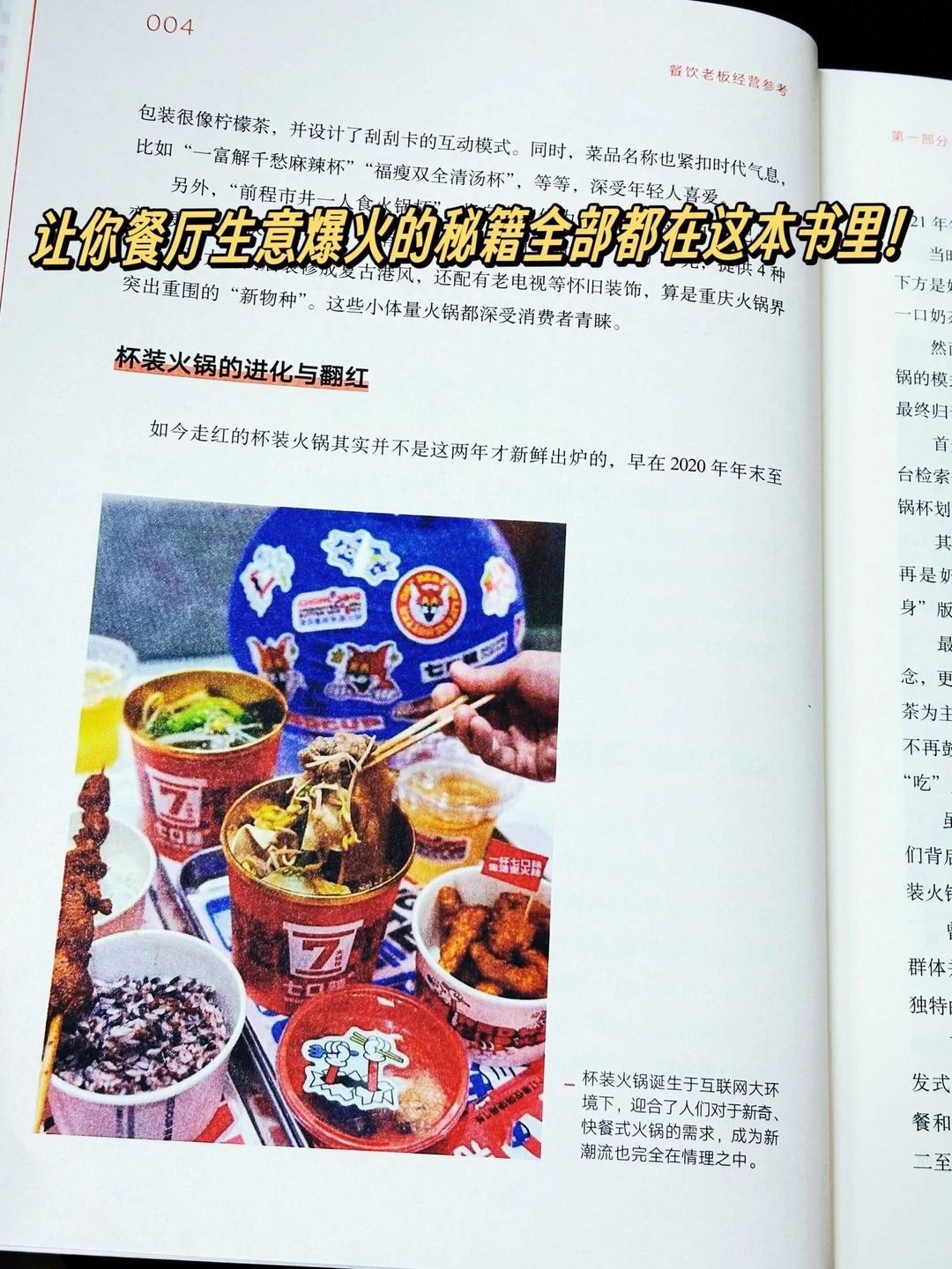 餐饮不盈利？问题出在这！