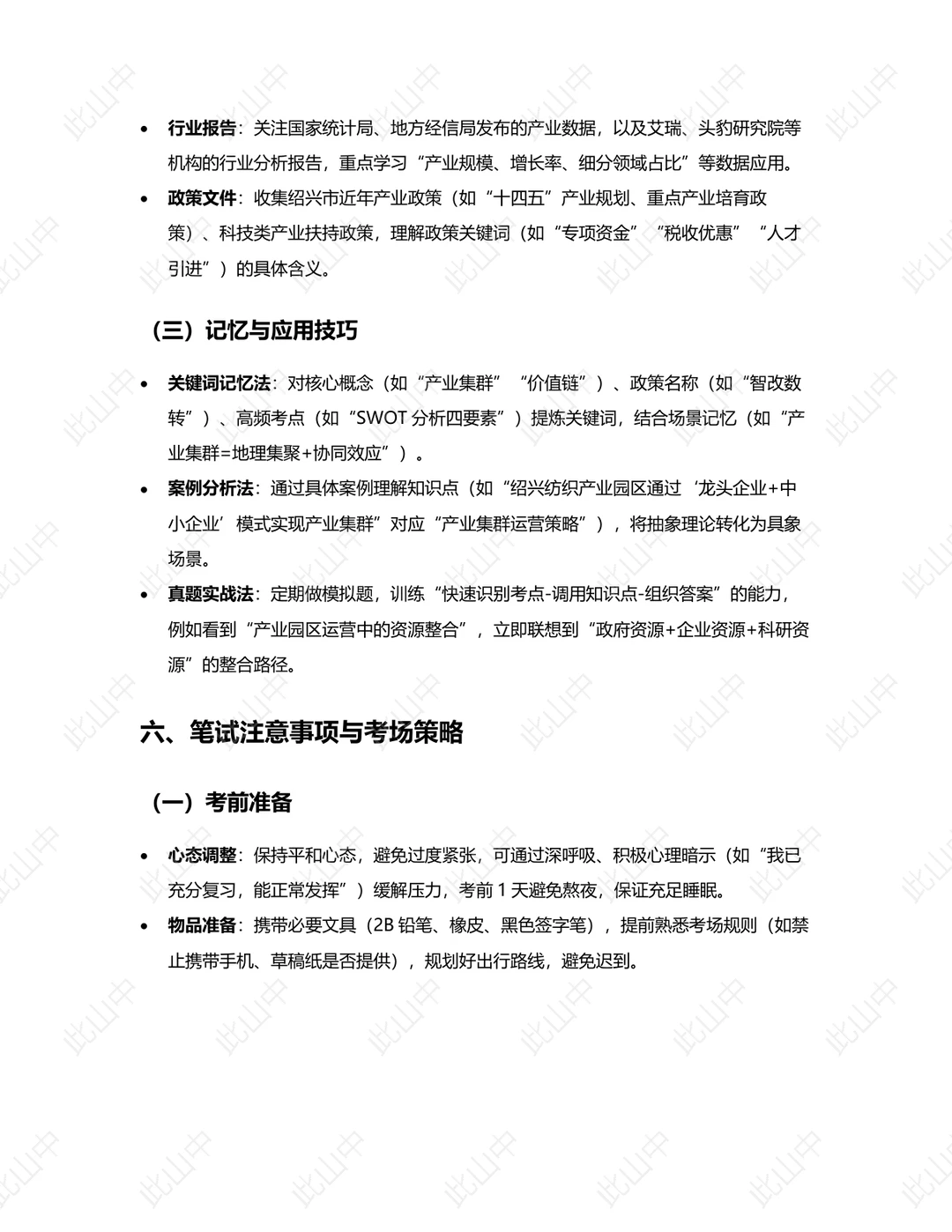 浙江绍兴市城发阿波罗科技有限公司招聘