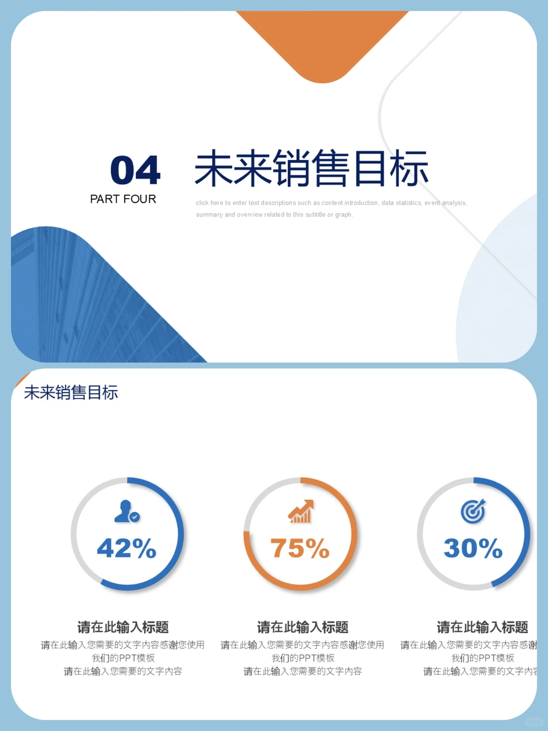 蓝色商务年终总结工作汇报工作总结PPT模板