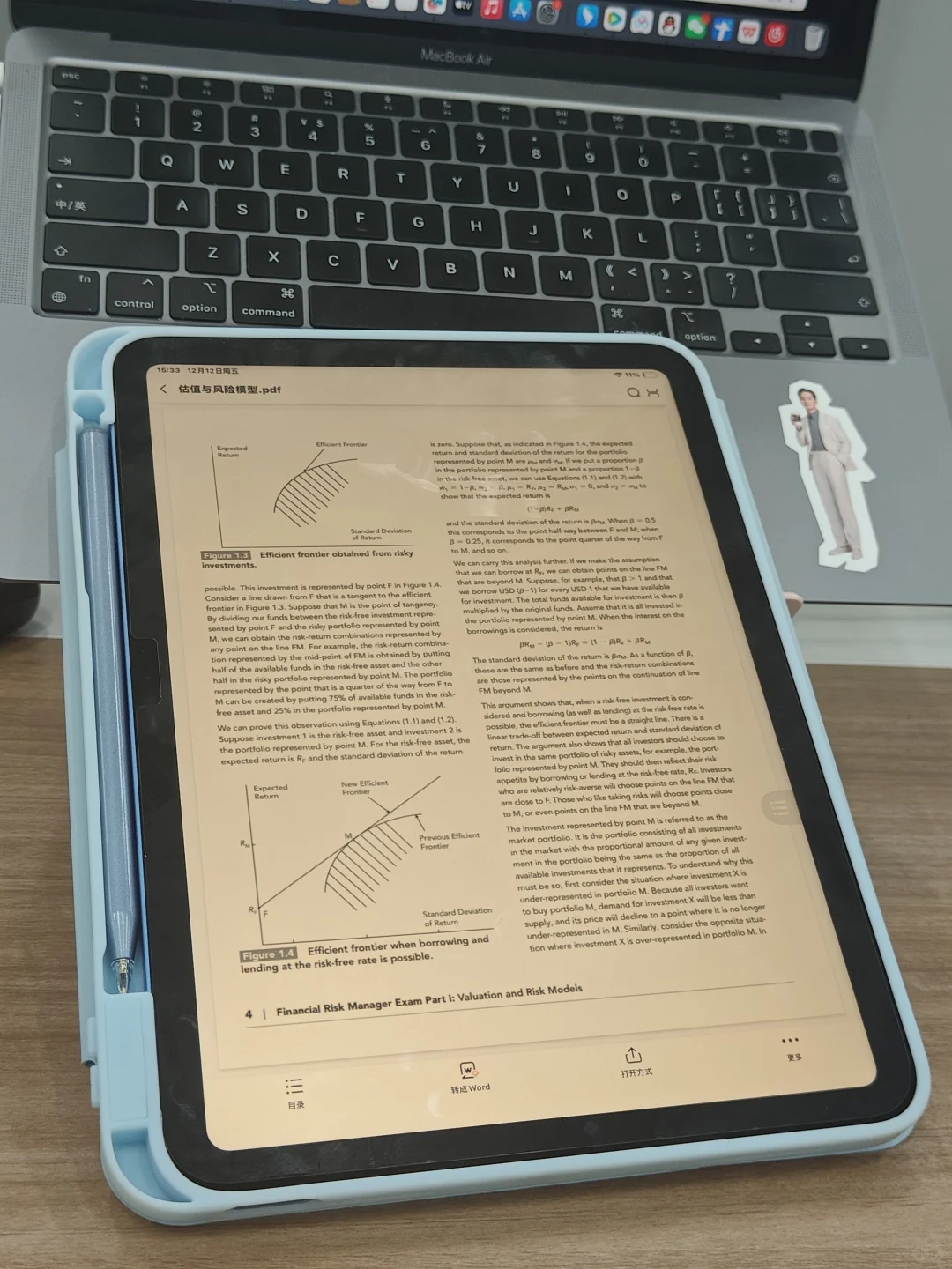 突然对FRM的喜爱程度达到了10000000%