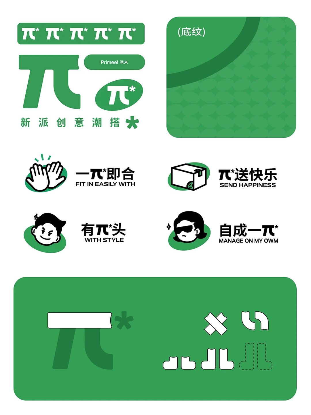 原创合集丨松鼠跃动电商设计案例