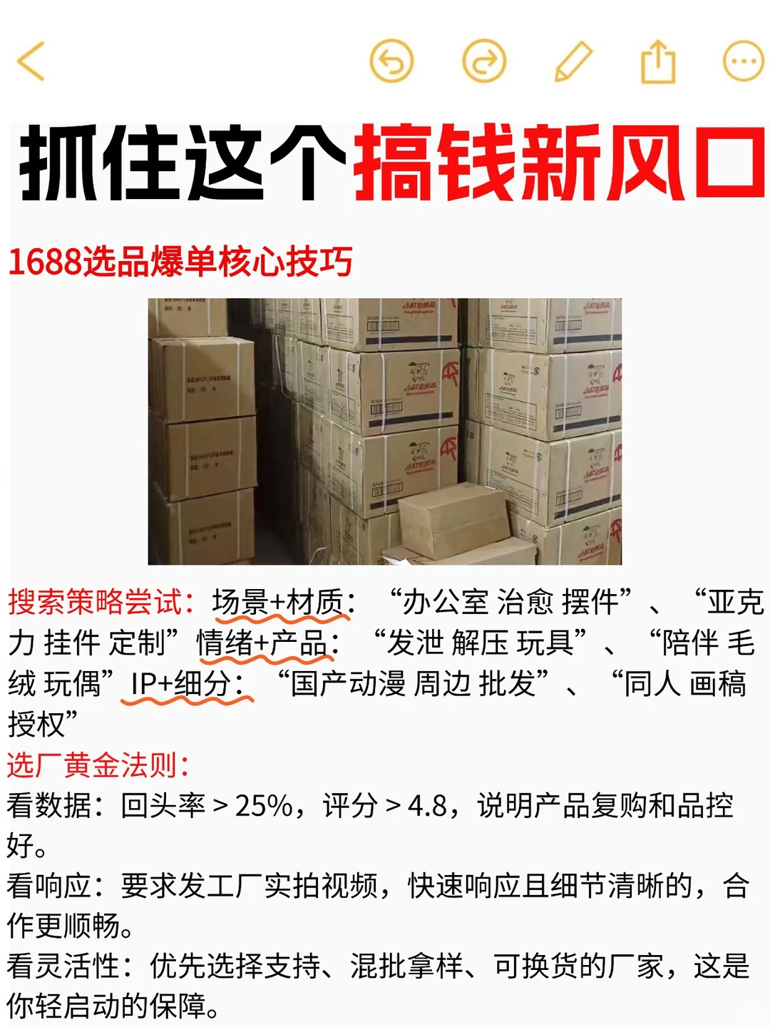 二次元5亿人市场！搞钱新风口?