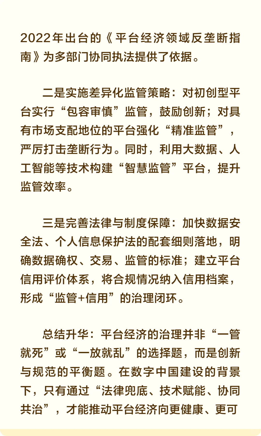 考研答题模板直接套用！数字经济碳经济专硕