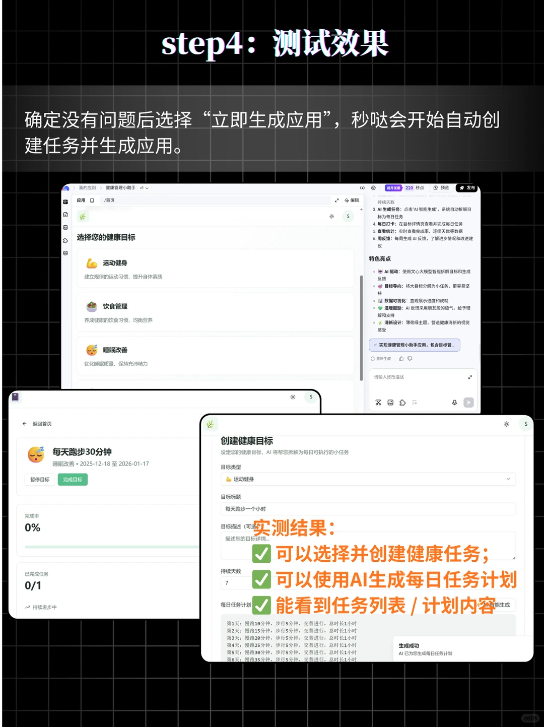 不写代码,我做了一个能每天监督我的应用