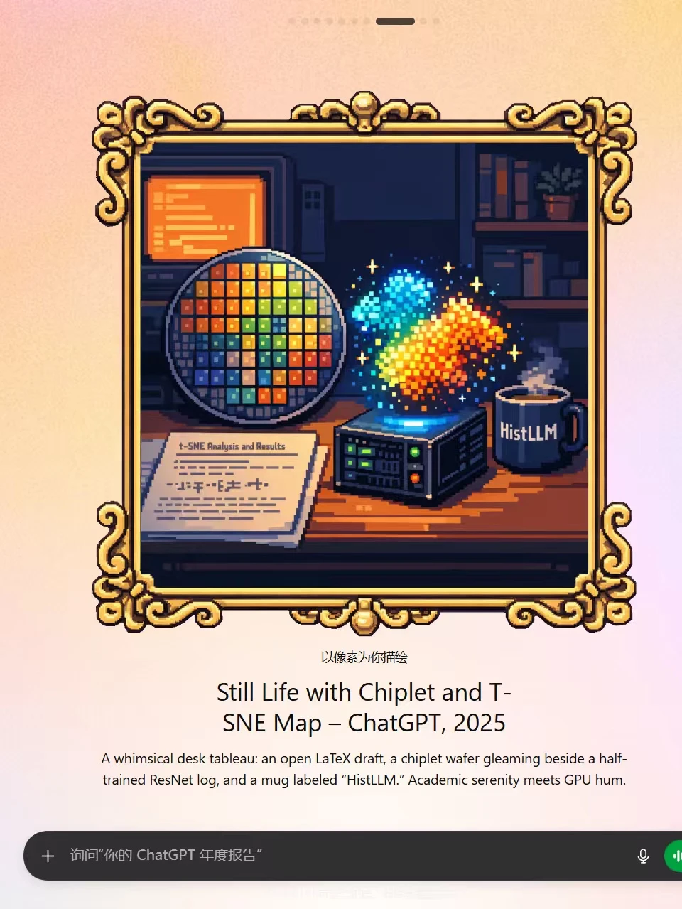 GPT年度报告《我是白吃，请你一步步教我》