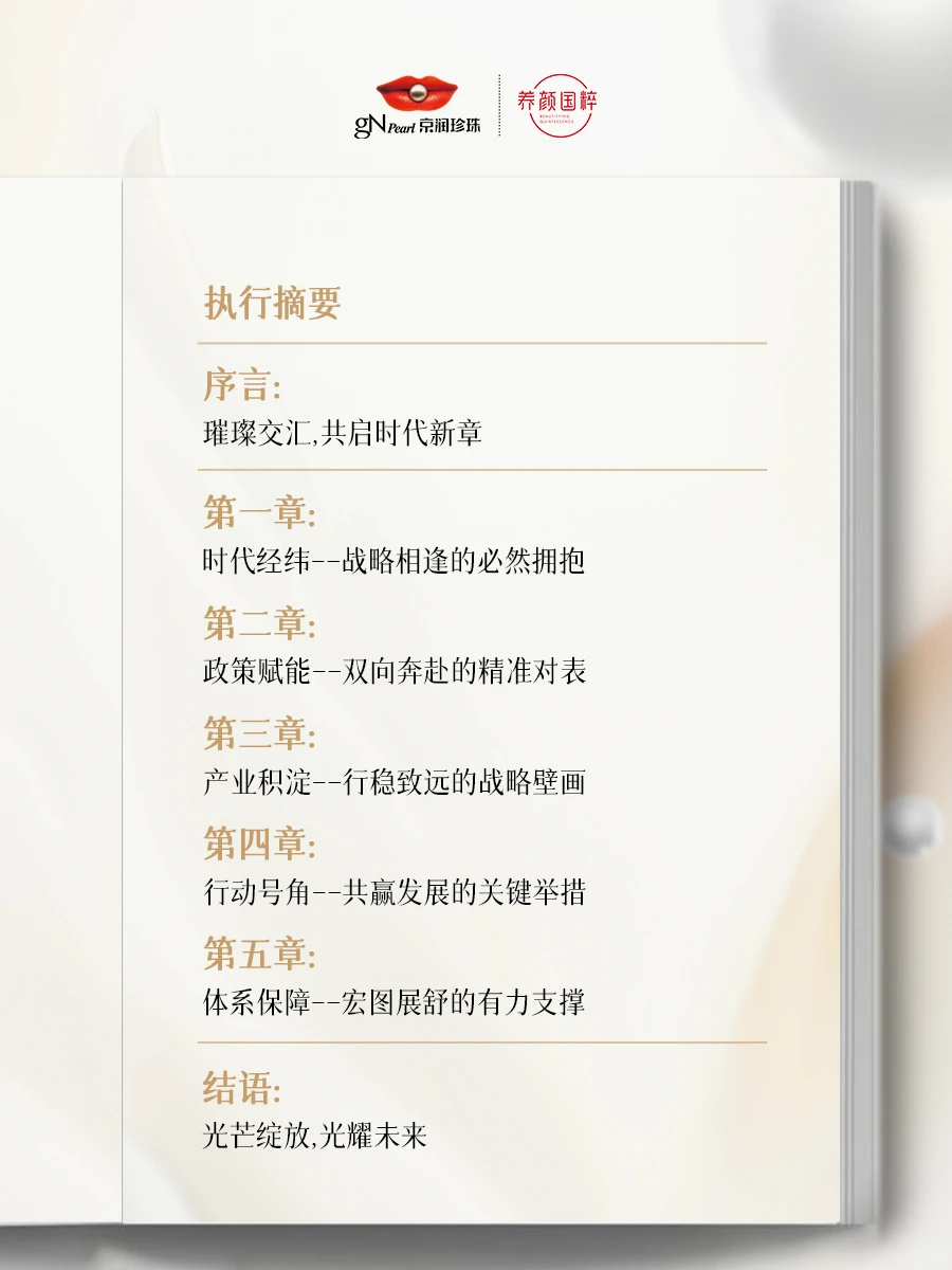 珠耀自贸港， 白皮书重磅发布