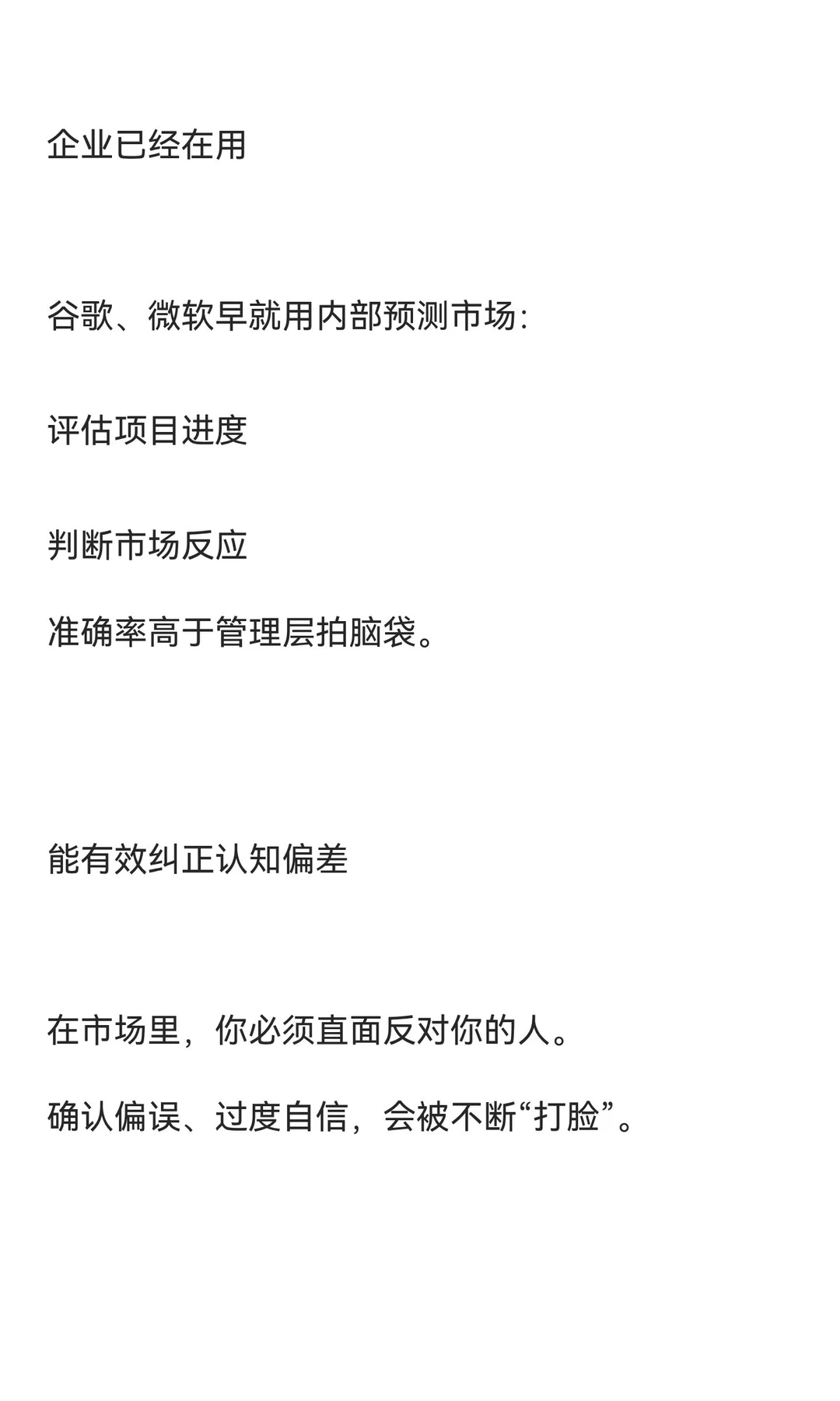 Vitalik 的新判断：预测市场，可能是社交媒