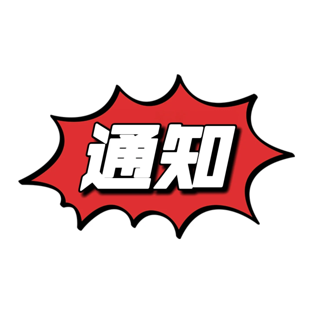 大盘要突破/跨年行情开始！