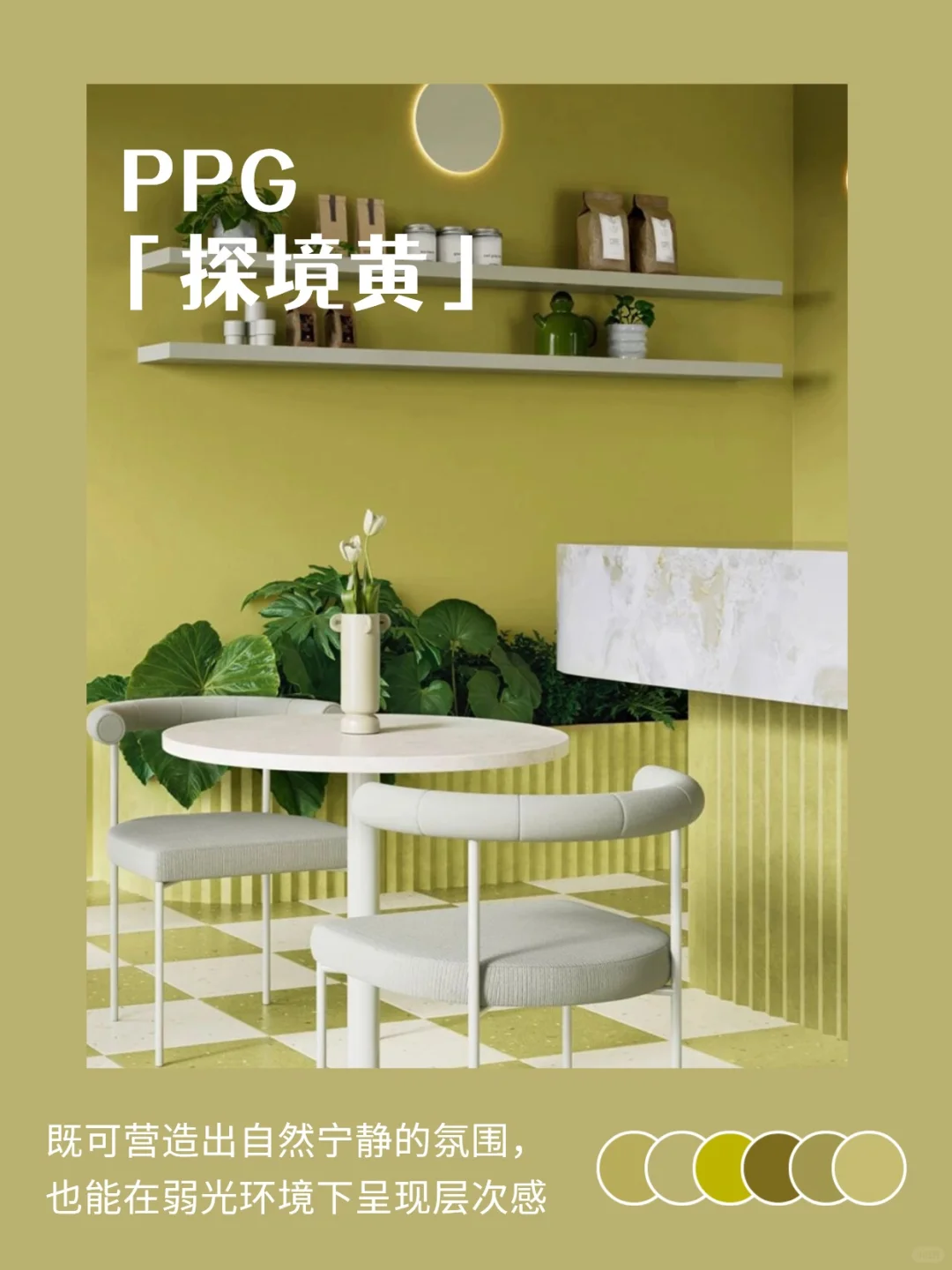 2026 色彩趋势?最新发布抢先看！