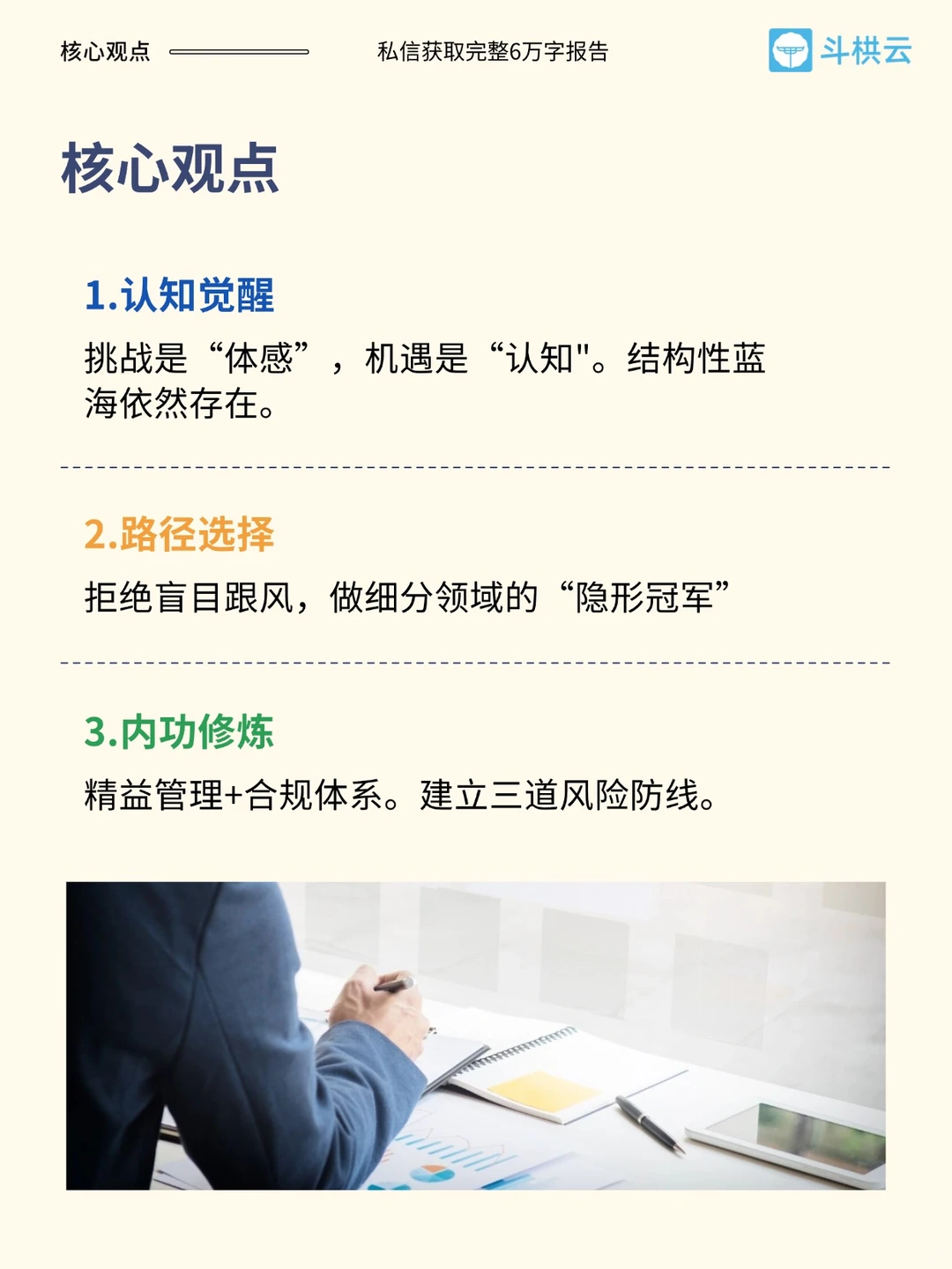 白皮书内容概览