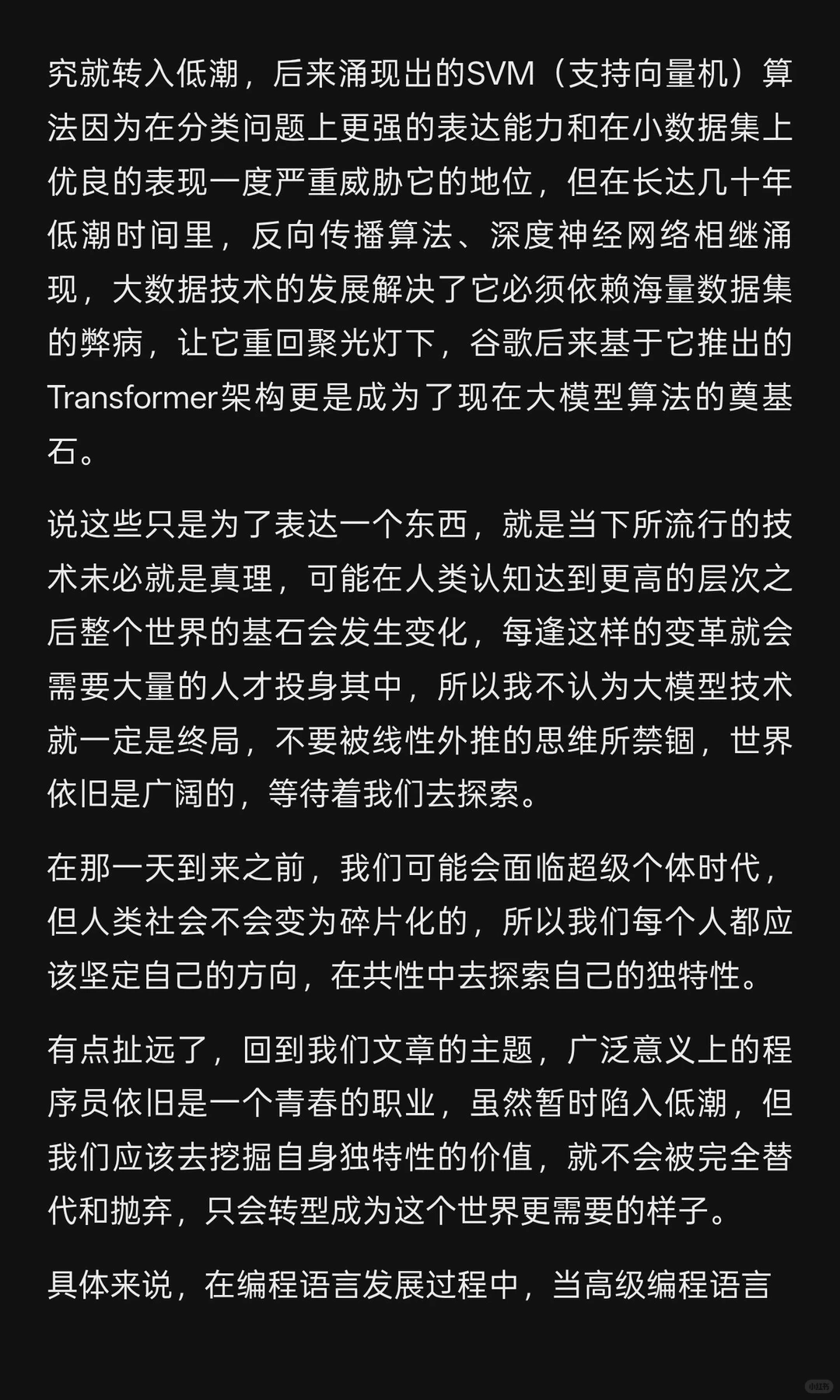 2025年即将过去，AI就要替代我们了吗？