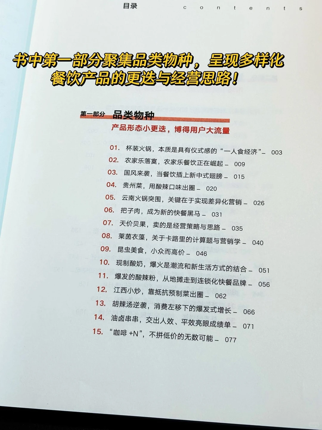 餐饮盈利?先搞懂这几个逻辑