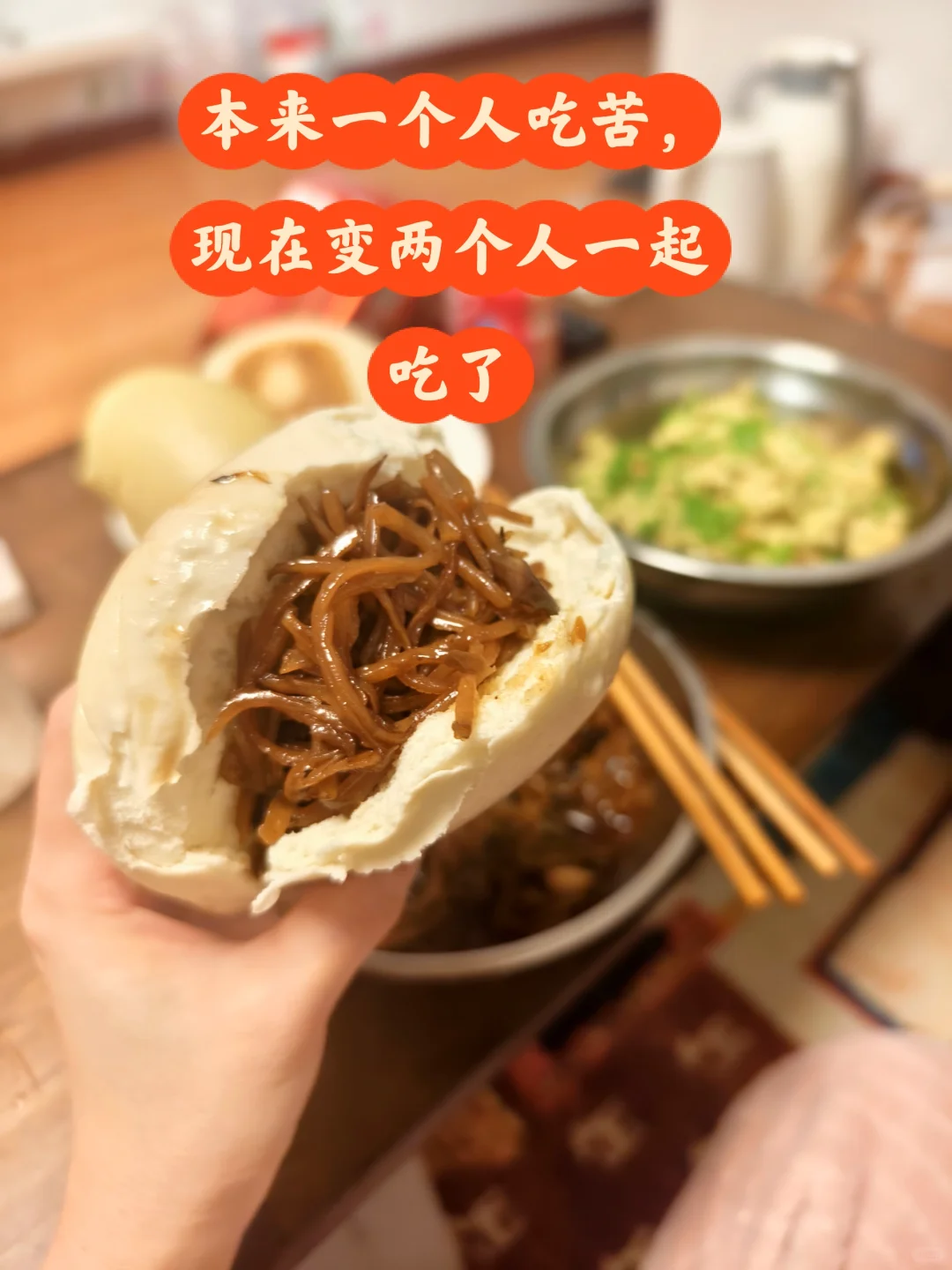 本来一个人吃苦，这下好了两个人一起吃