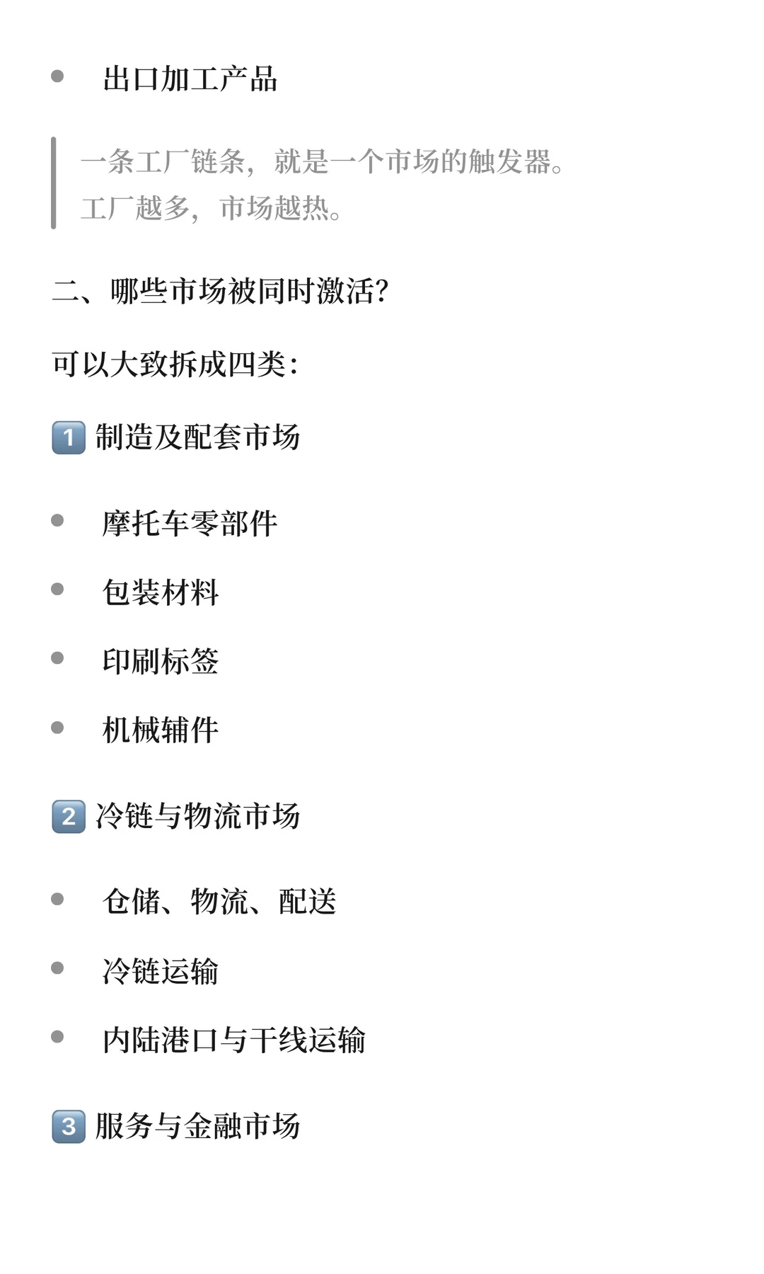 非洲工业一转，40个新兴市场全线被激活
