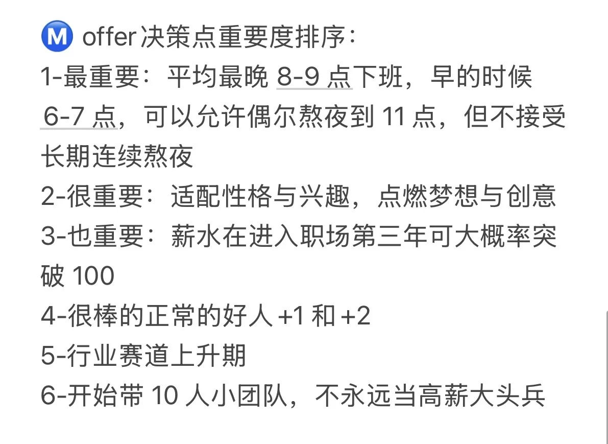 旅行博主的MBB咨询转型| 令人想笑的OC