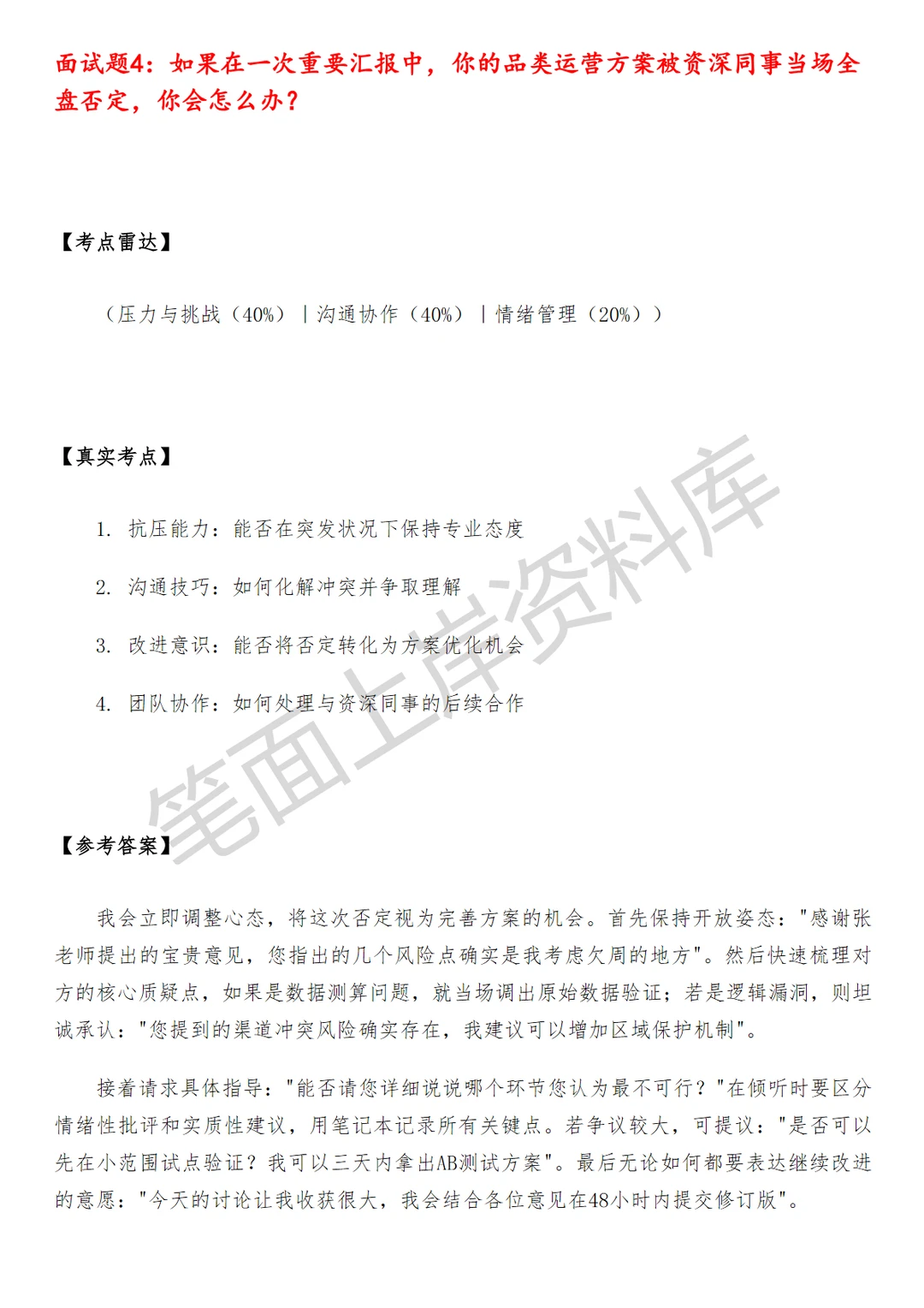 小米国际新零售品类运营