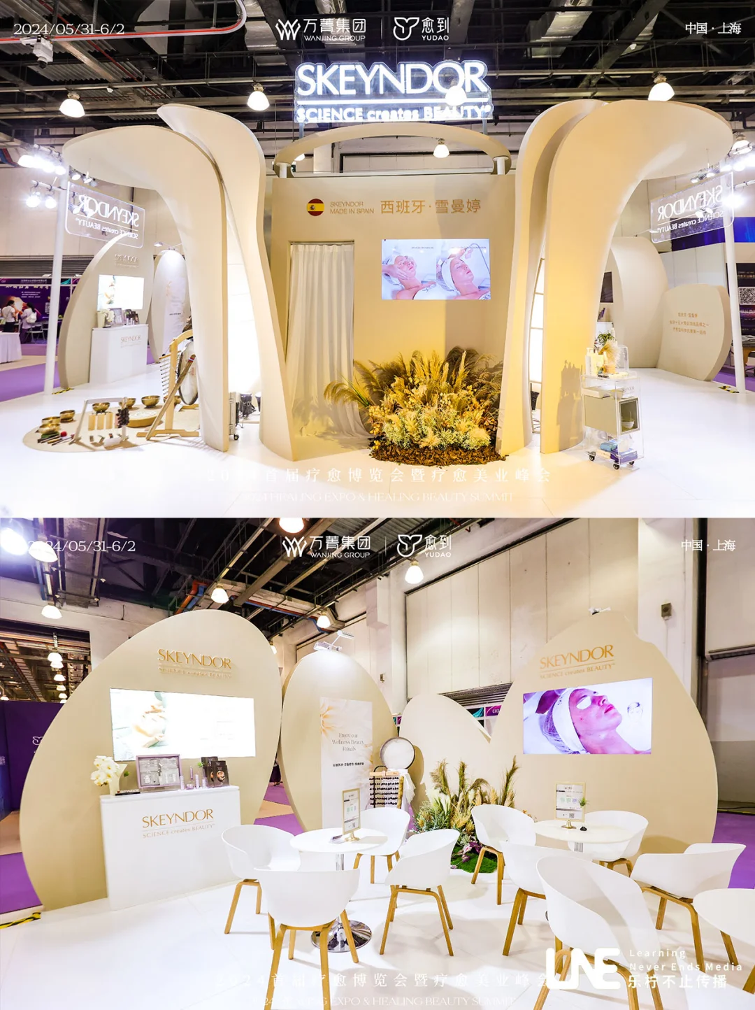 展台设计搭建｜雪曼婷疗愈展