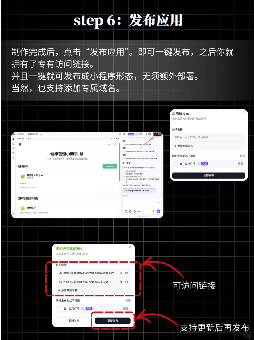 不写代码,我做了一个能每天监督我的应用