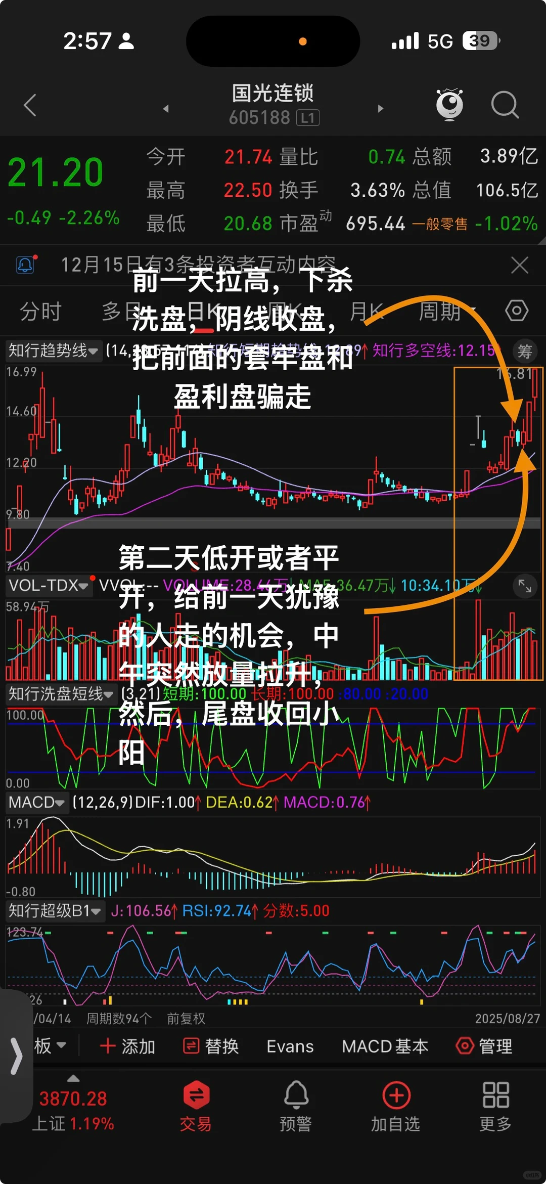 消费板块或许会是航天之后的另一新主线