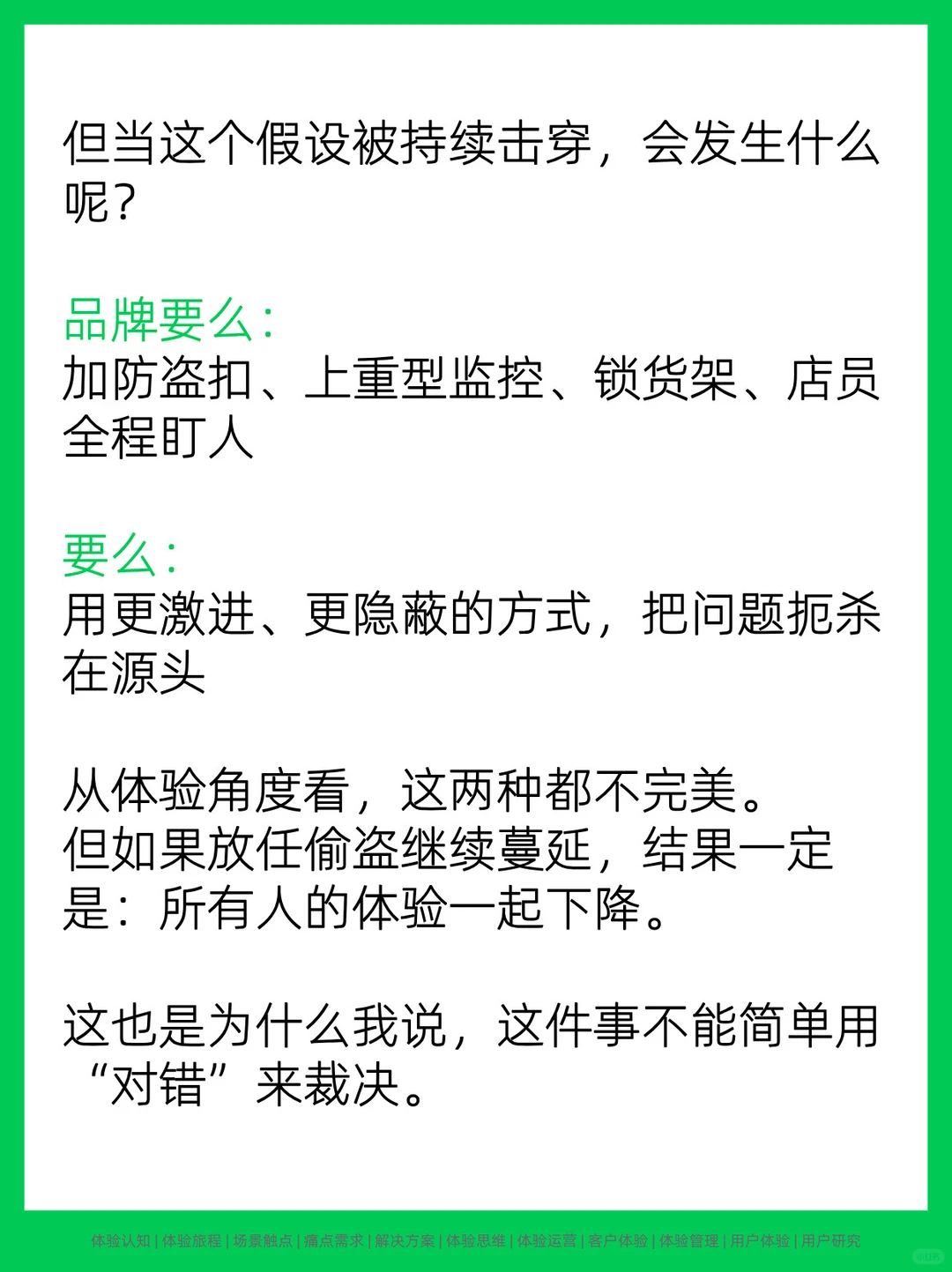 优衣库：当一个讲体验的品牌开始“防人”，说明