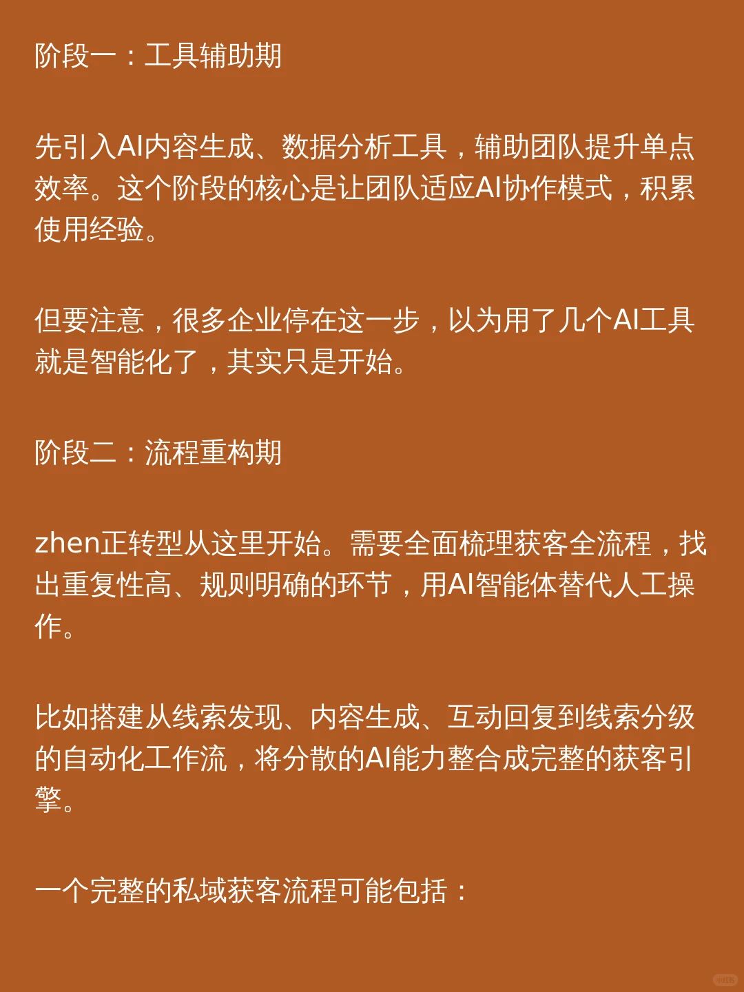 在大家都在搞AI工具的时候，有小伙伴偷偷拿下了3万亿市场