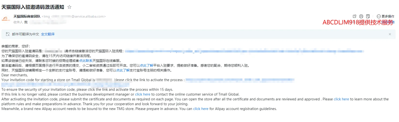 天猫国际申请被驳回怎么办？