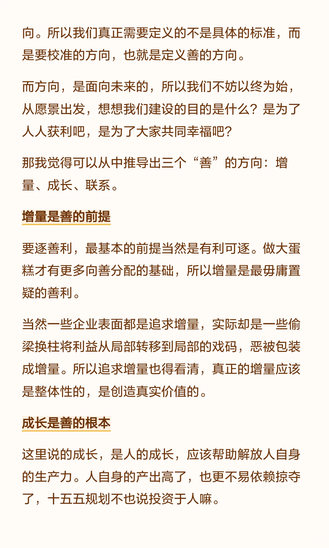 批判是为了建设：在线餐饮平台逐利模式探