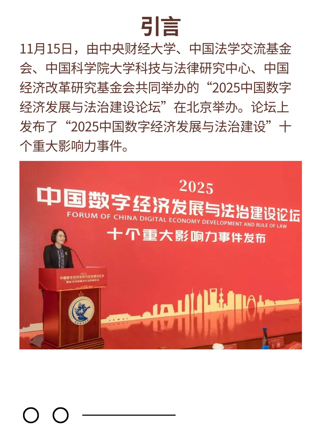 十个重大影响力事件！关于中国数字经济发展