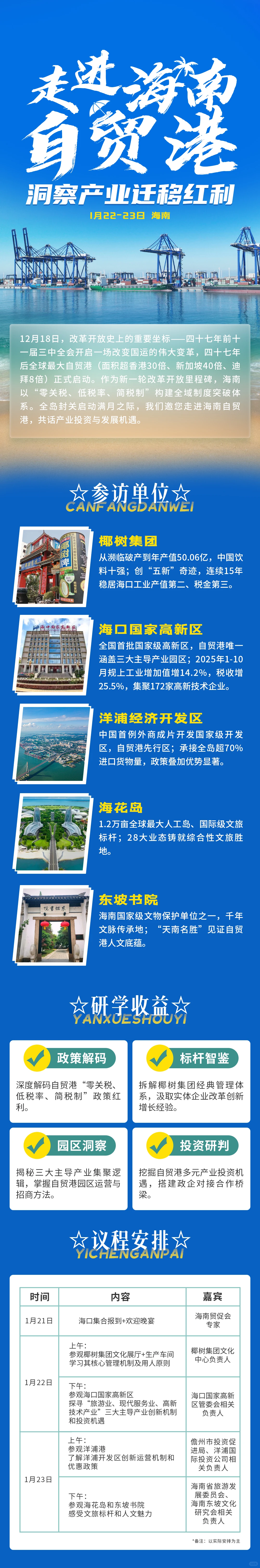 6年前马云先见之明!精准预言海南今日盛况