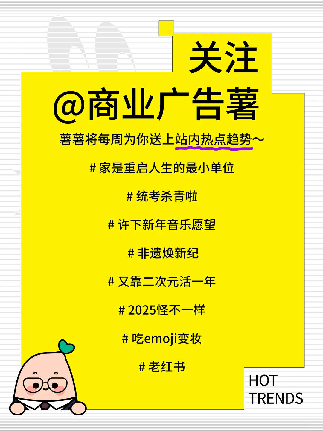 一周热点盘点｜解锁上亿流量惊喜?