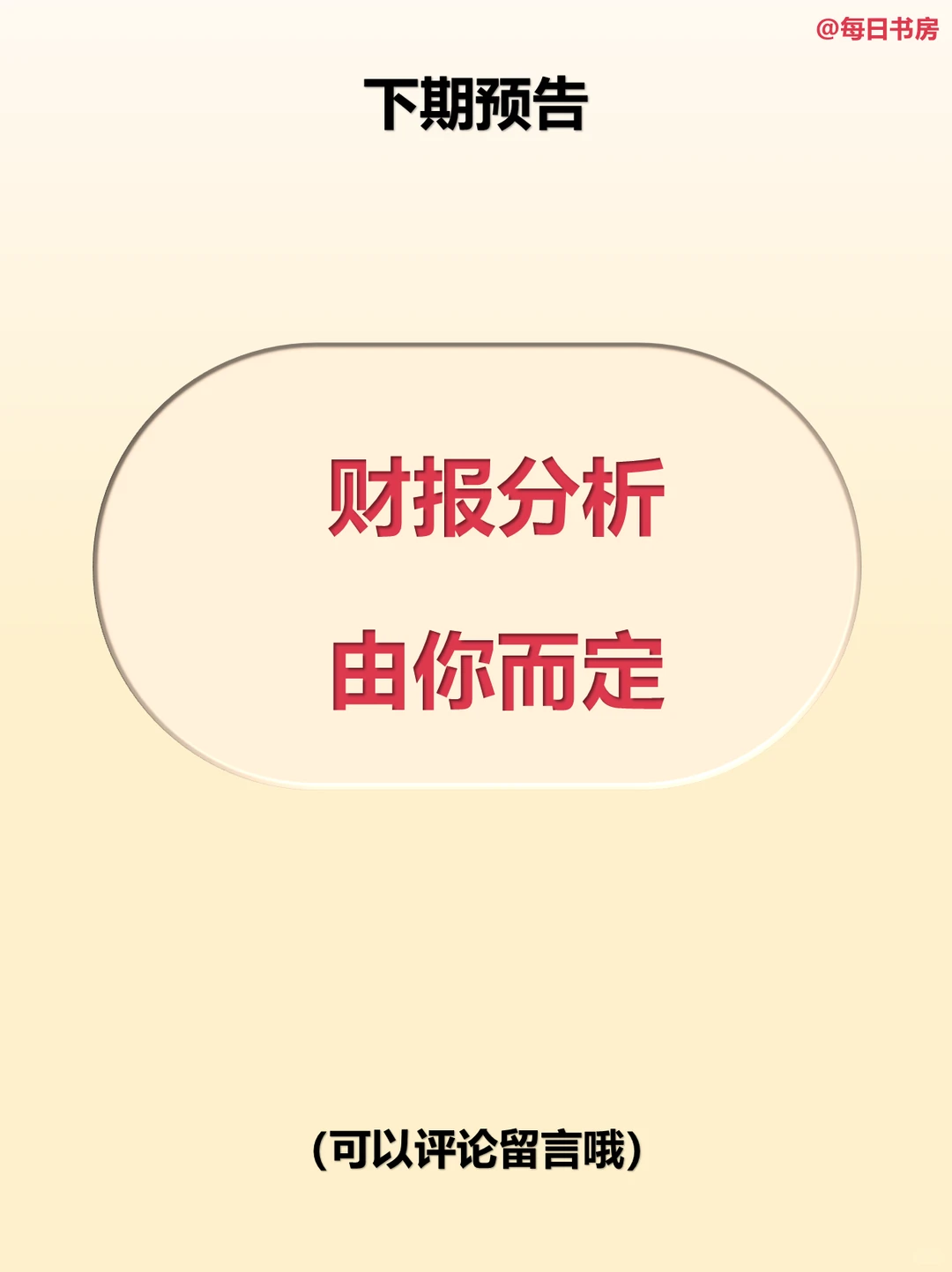 学习迪士尼财报,比看漫威大片还刺激