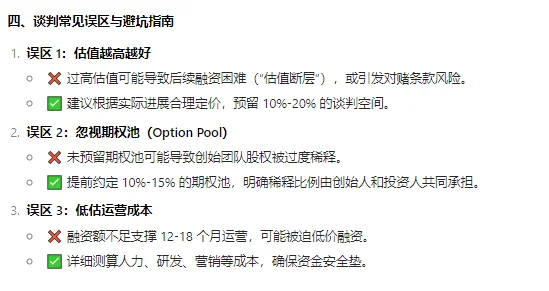 创始人必看（三）：种子轮估值如何做？