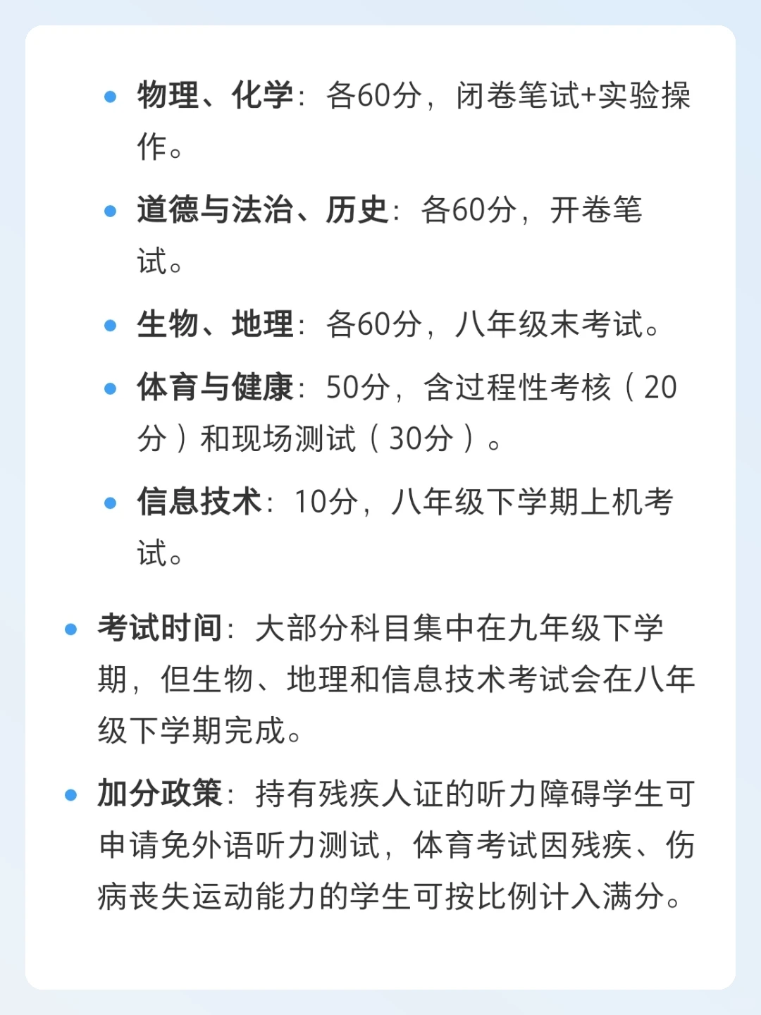 河北考生进，中考白皮书