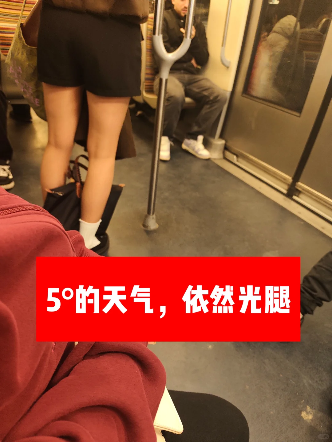 ? 法国腿疾观察报告（真人真事版）