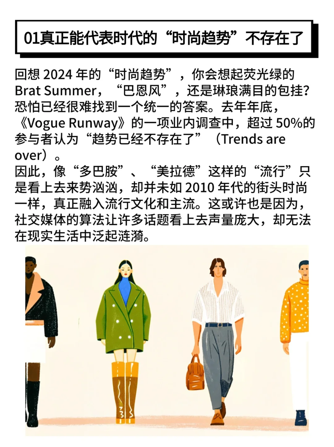 2025 年值得关注的 25 个趋势（上）