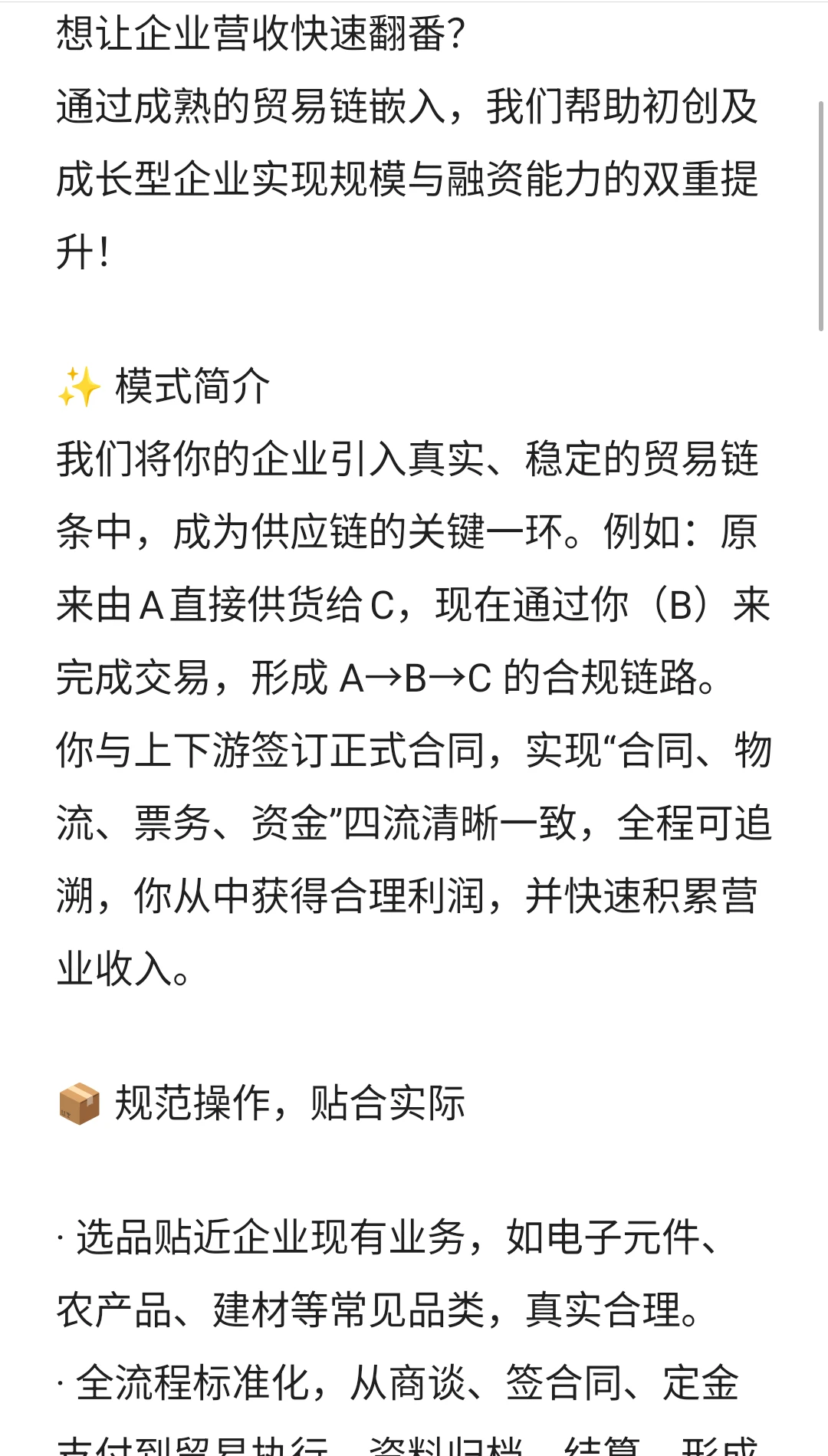 想让企业营收快速翻番？