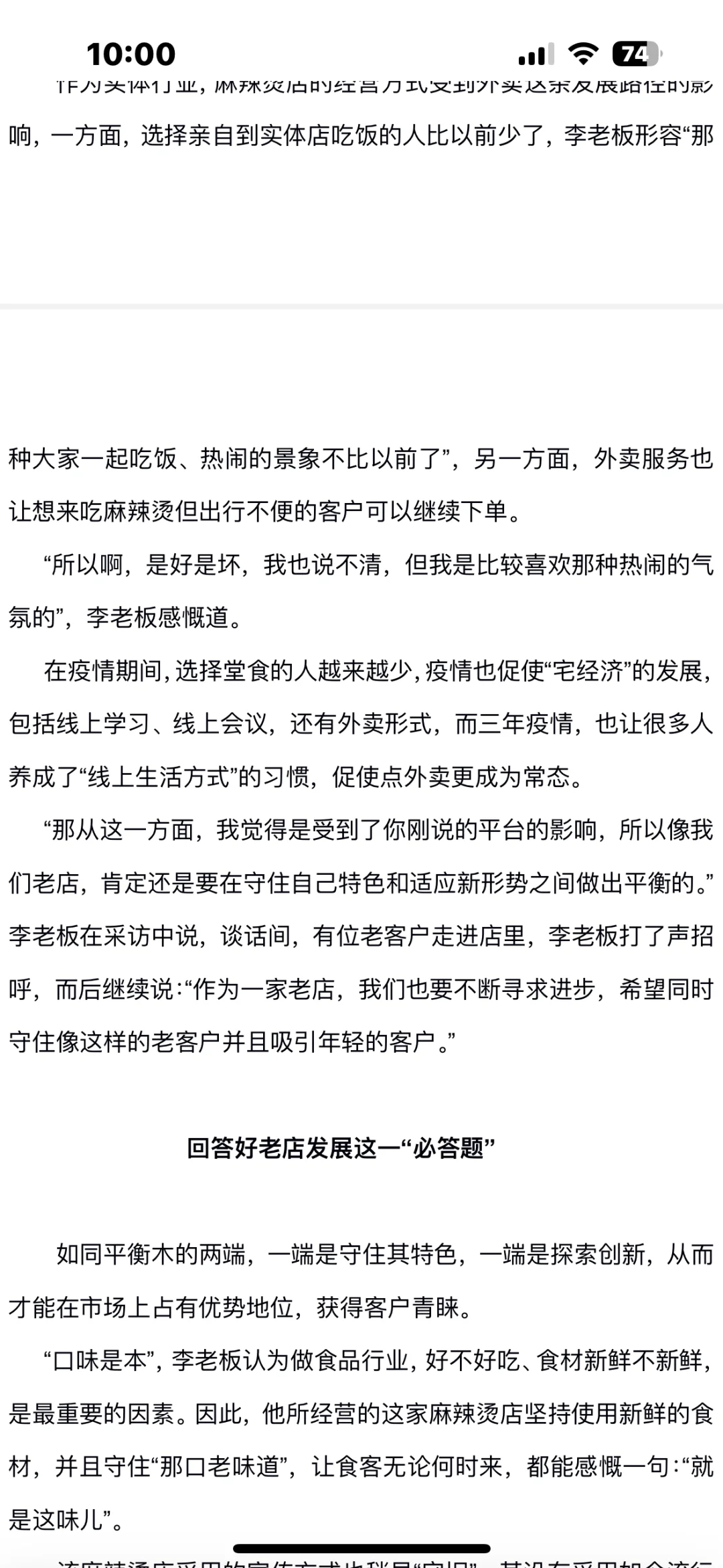 深度报道 特稿 写作 接稿