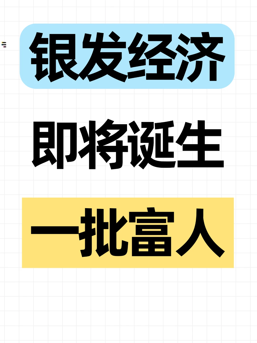 大健康银发经济即将诞生一批富人！