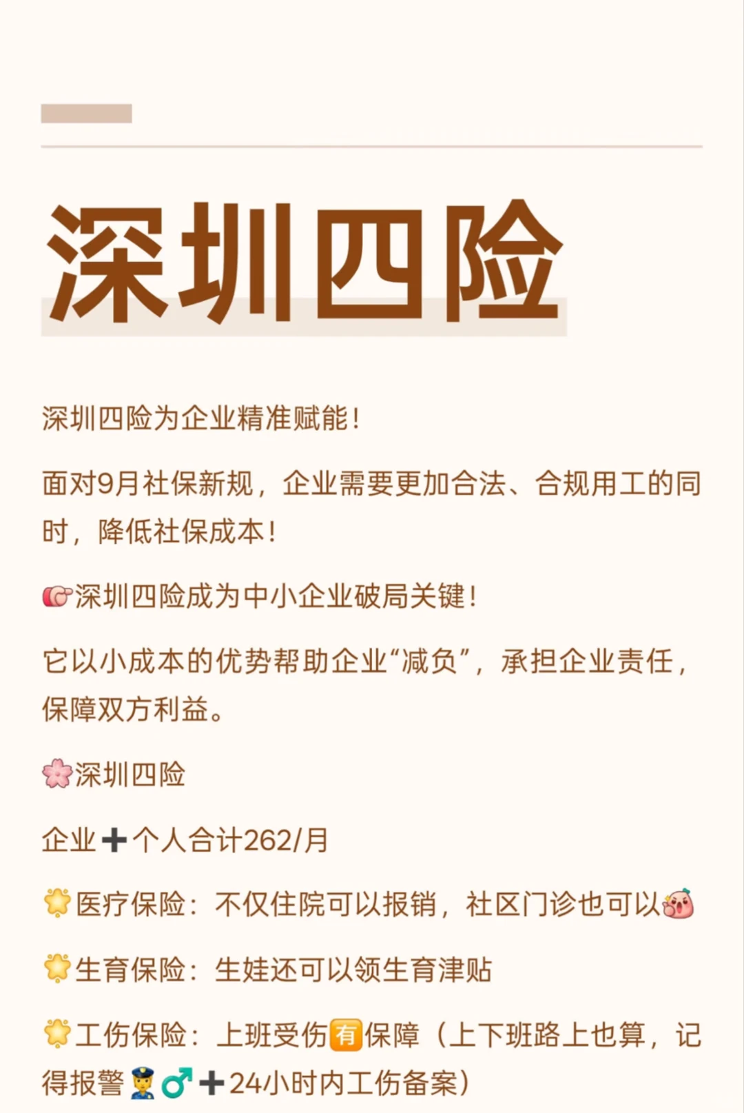 中小型企业赶紧看过来啦