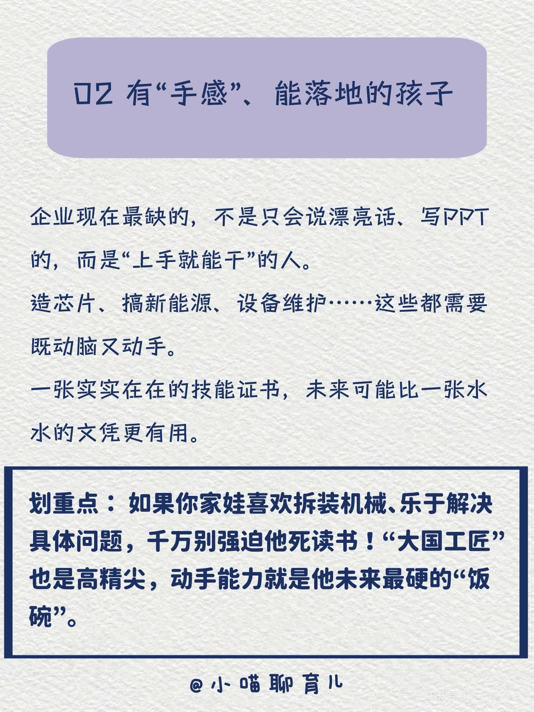 未来十年，什么样的孩子最吃香