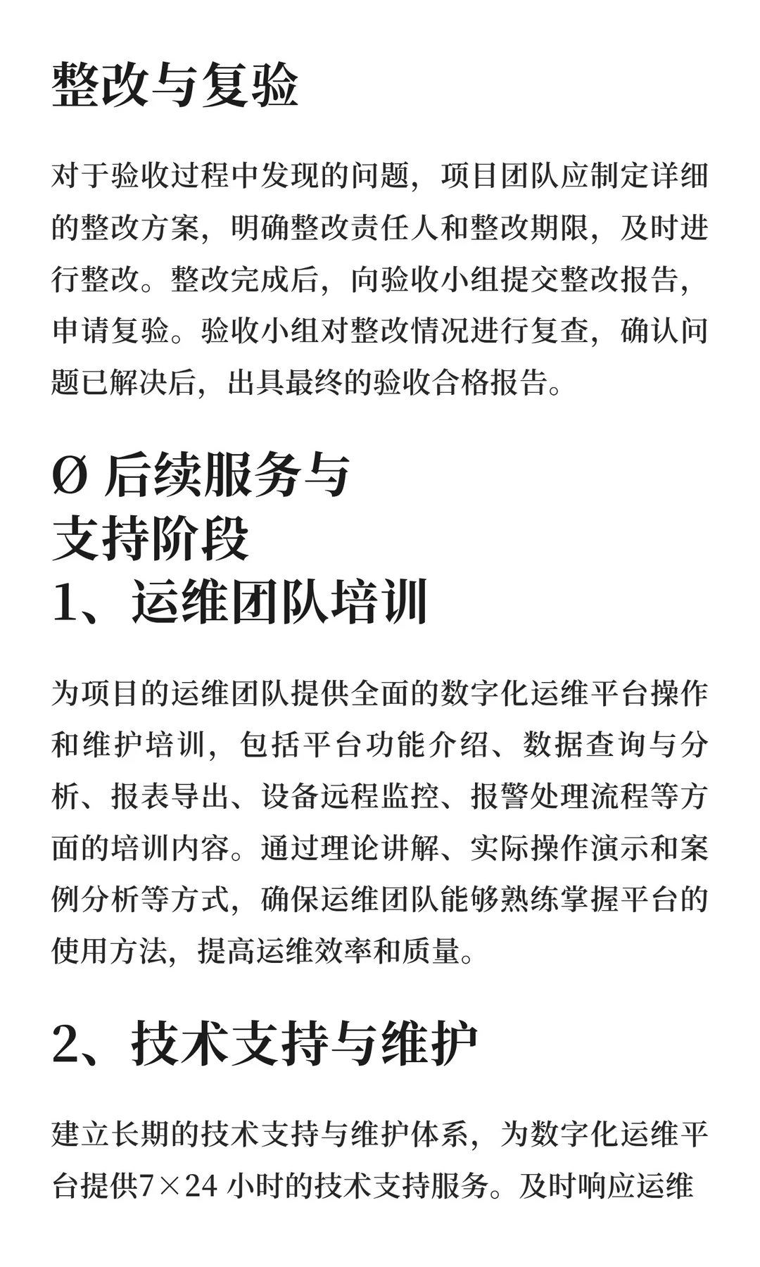 以绿建咨询项目合作为载体的绿建人才培养