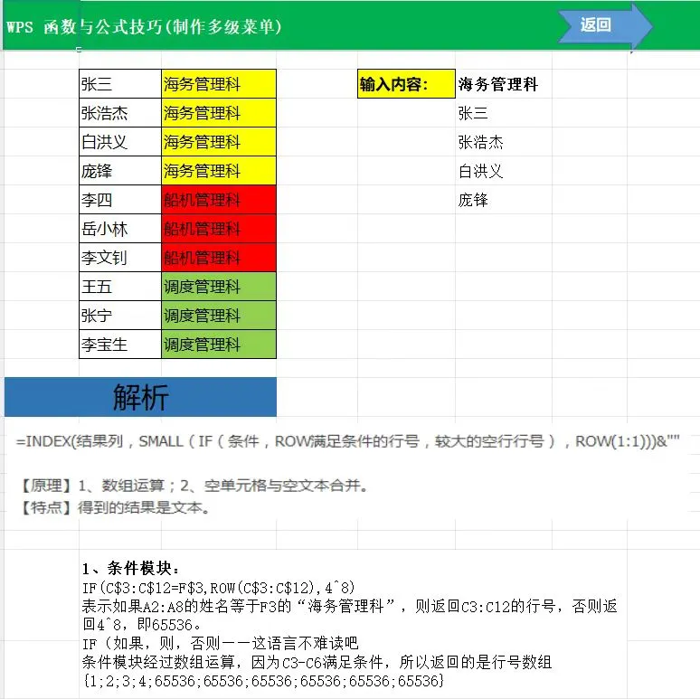 财报不会excel函数，真的很心虚