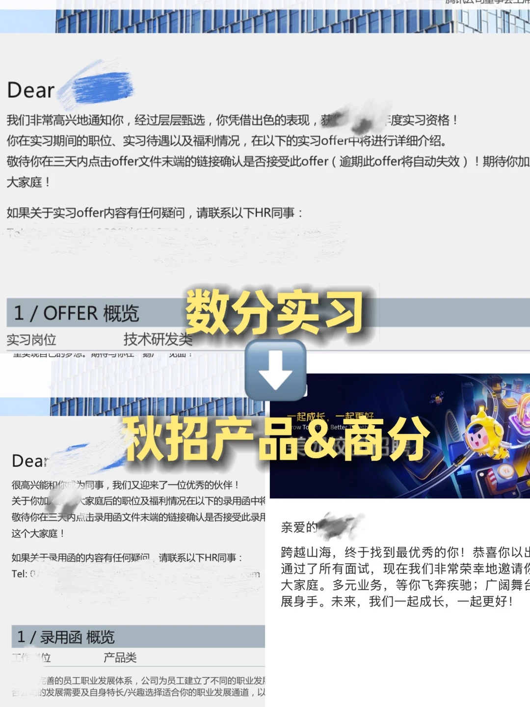 放弃商分SSP，数据分析?产品，我后悔了吗？