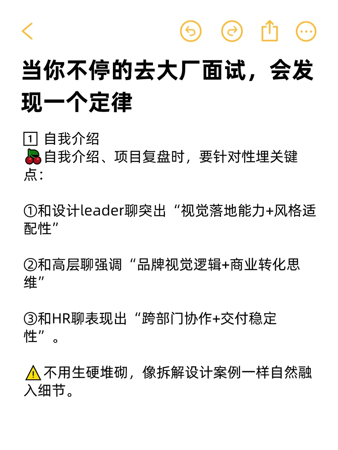当你不停的去设计大厂面试,会发现一个定律